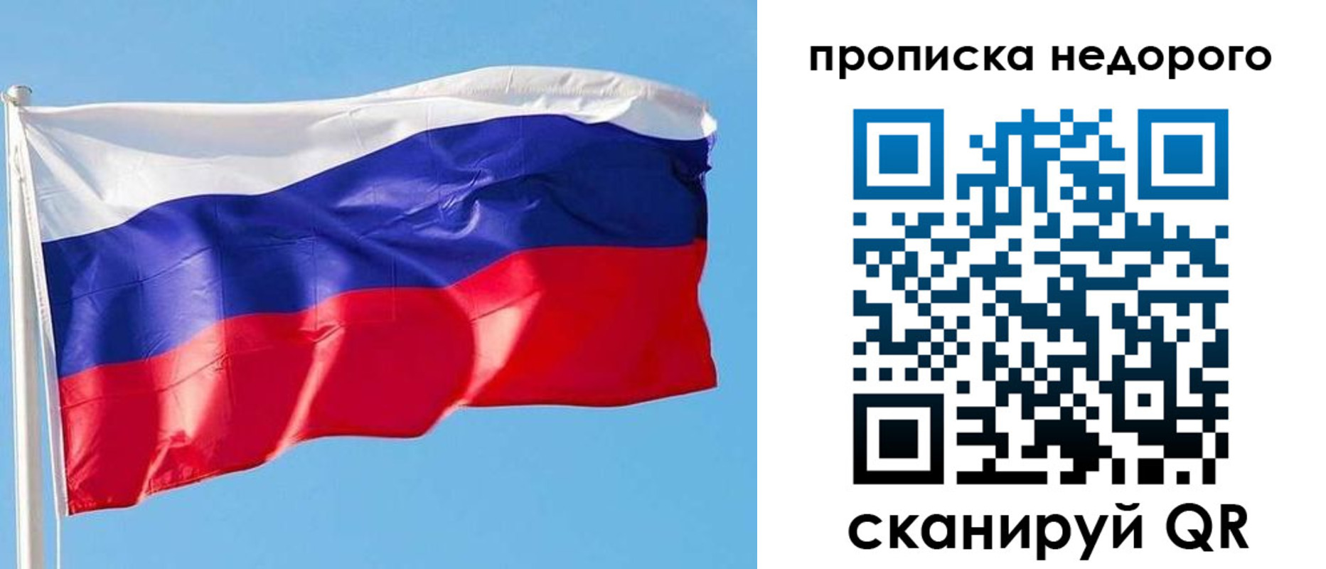 временная регистрация недорого в Можге
