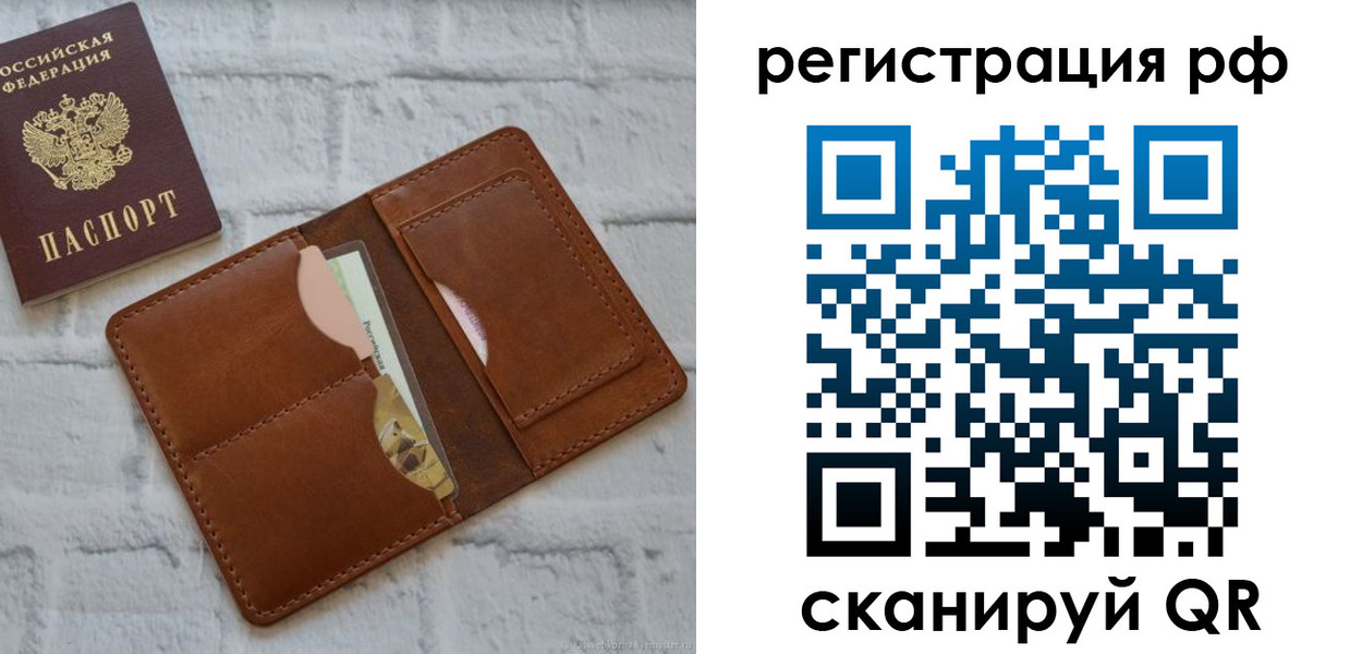 прописка иностранных граждан в Можге