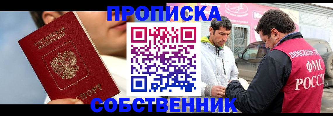 временная регистрация для всех в Можге