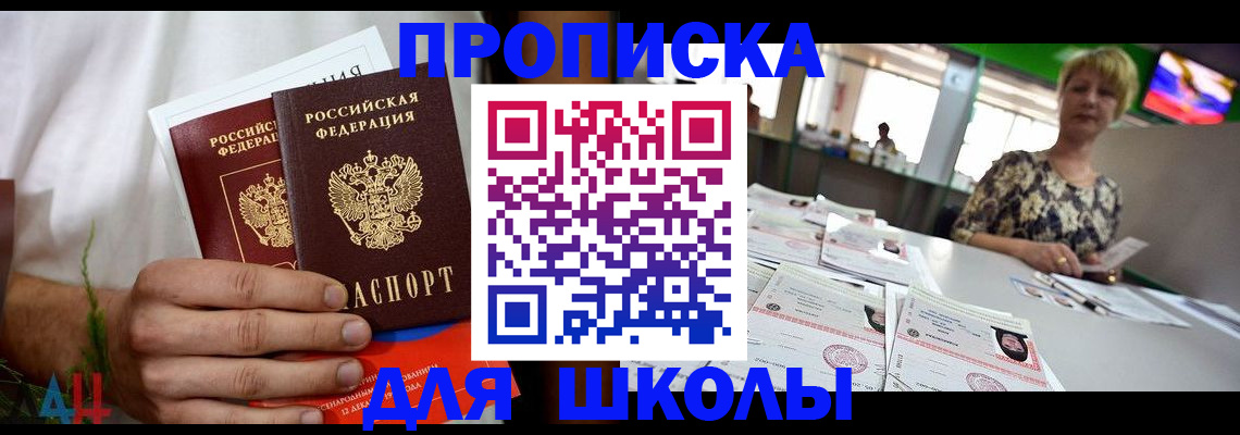 временная прописка в Можге