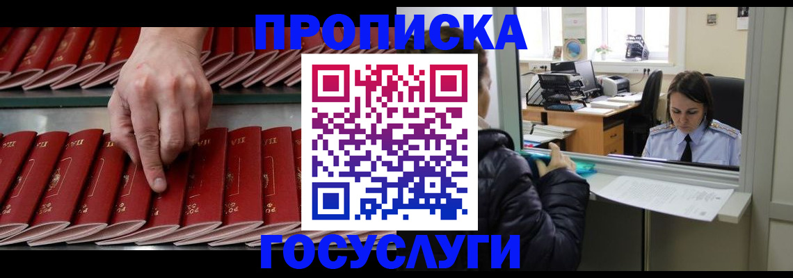 временная регистрация недорого в Можге