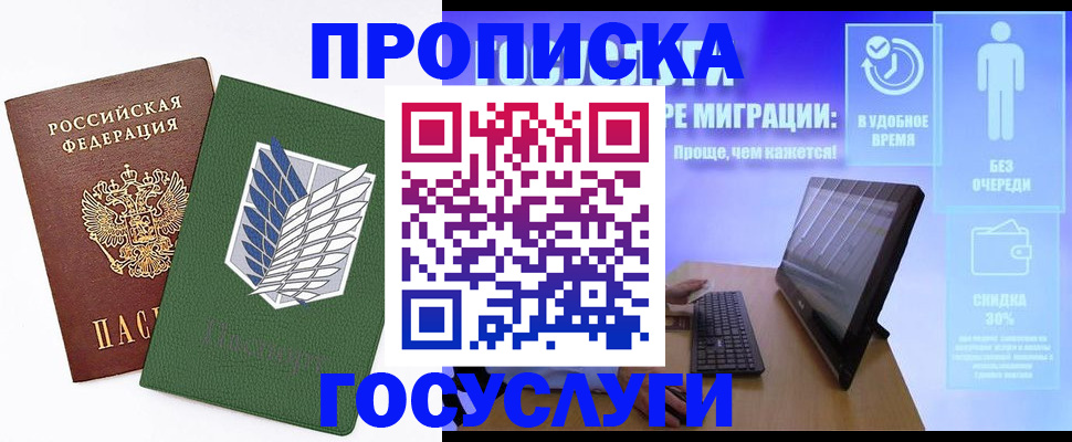 временная регистрация 2025 в Можге