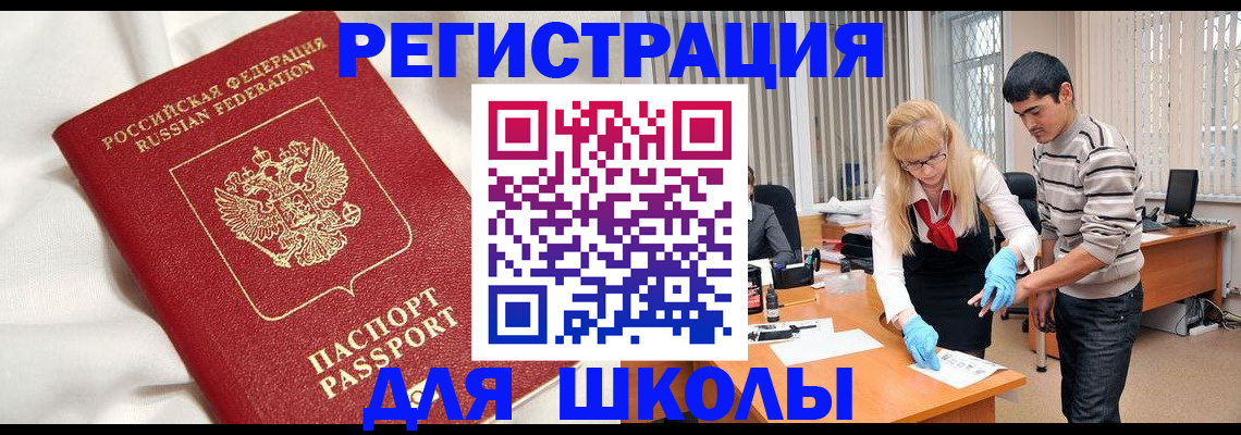 временная регистрация адрес в Можге