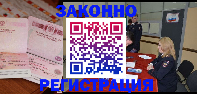 временная регистрация в квартире в Можге