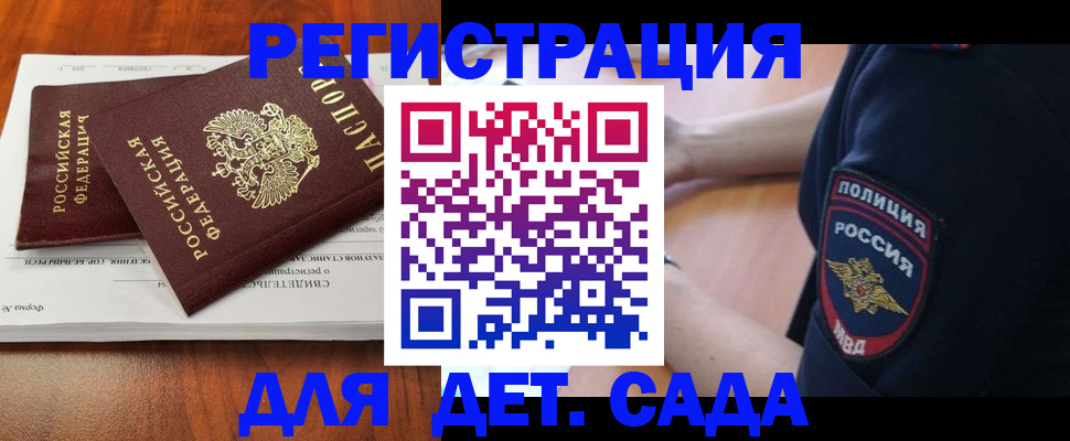 прописка от собственника в Можге